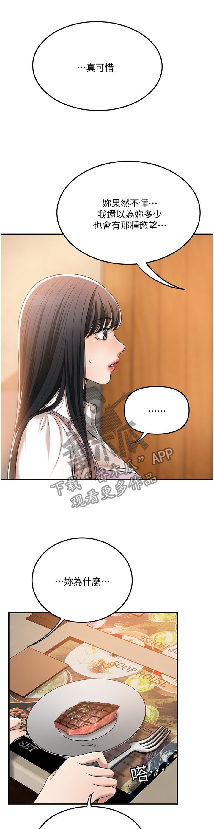 第67章：随口说说