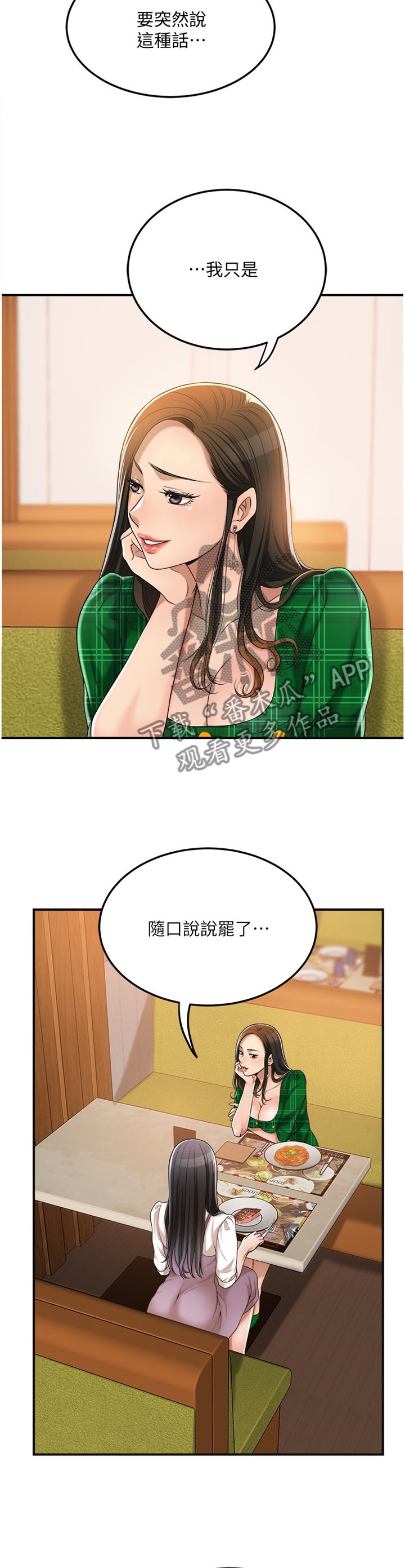 第67章：随口说说