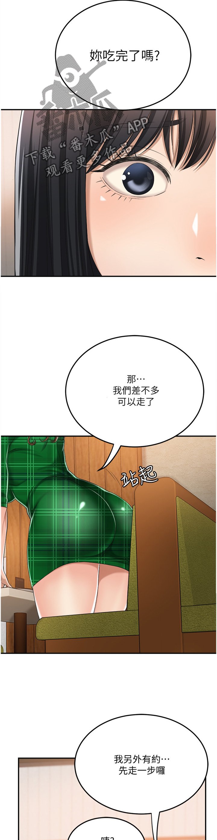 第67章：随口说说