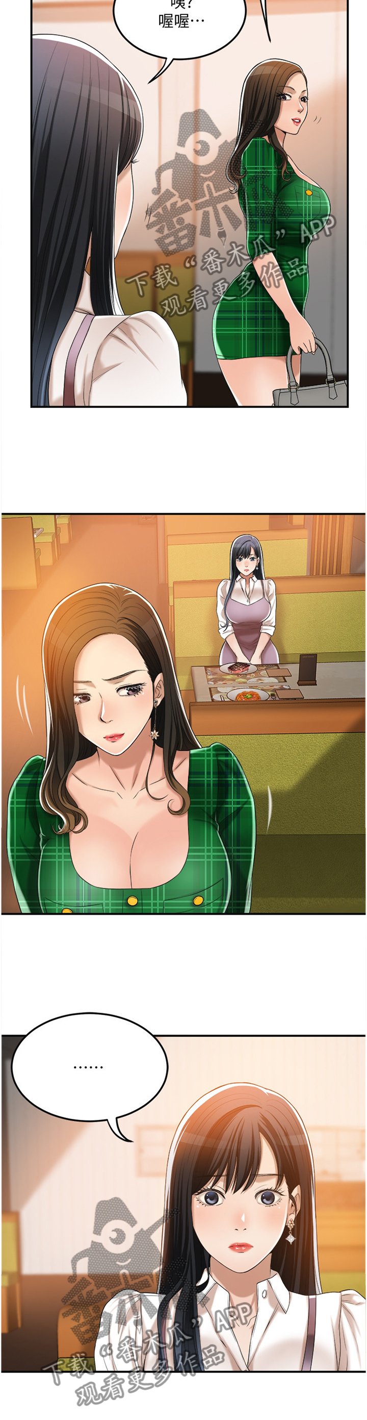 第67章：随口说说