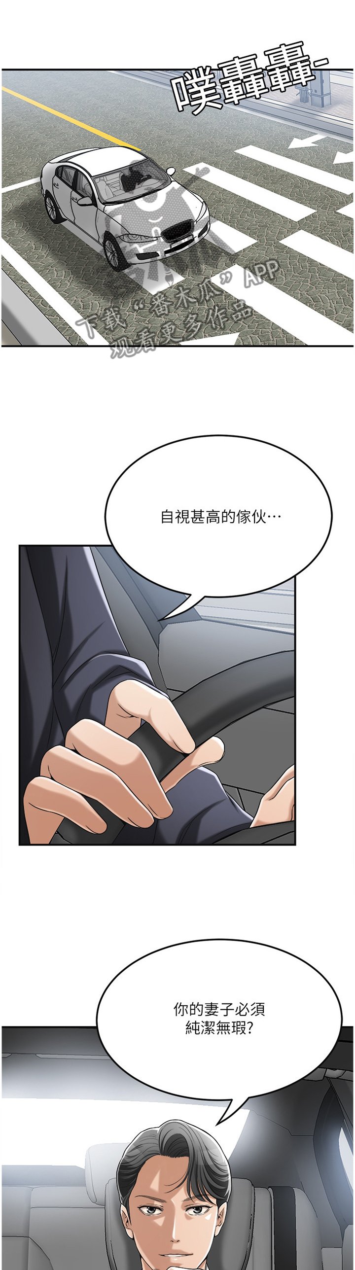 第68章：猜测