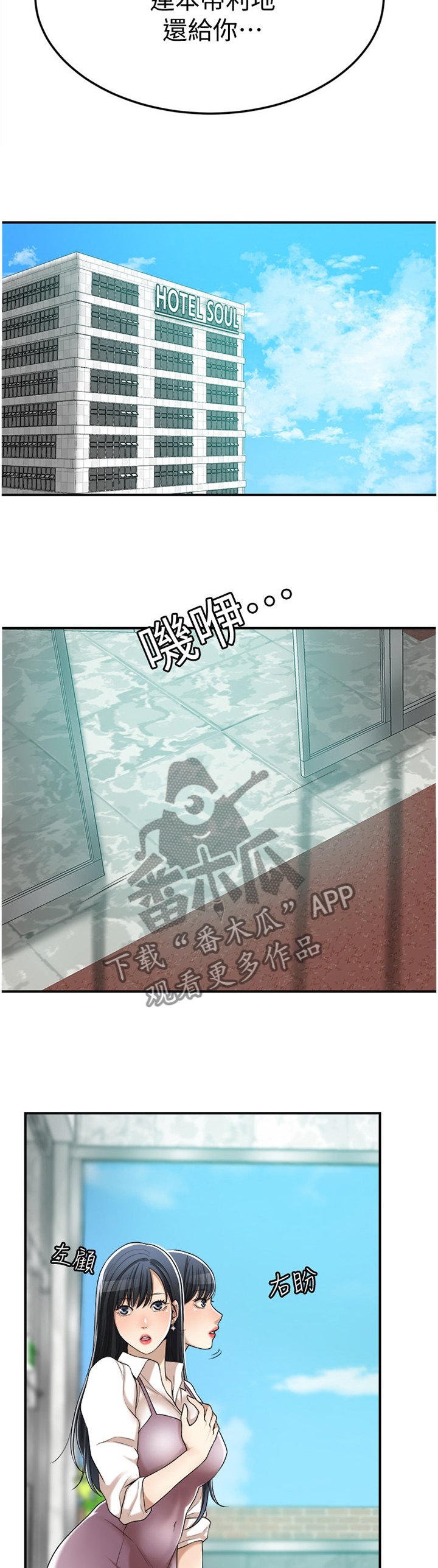 第68章：猜测