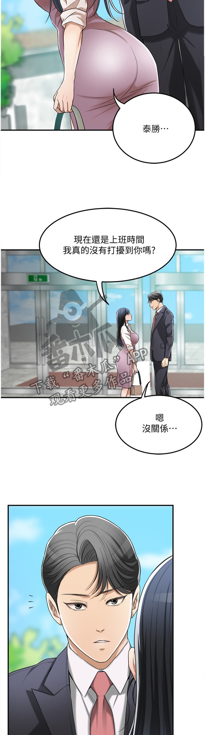 第68章：猜测