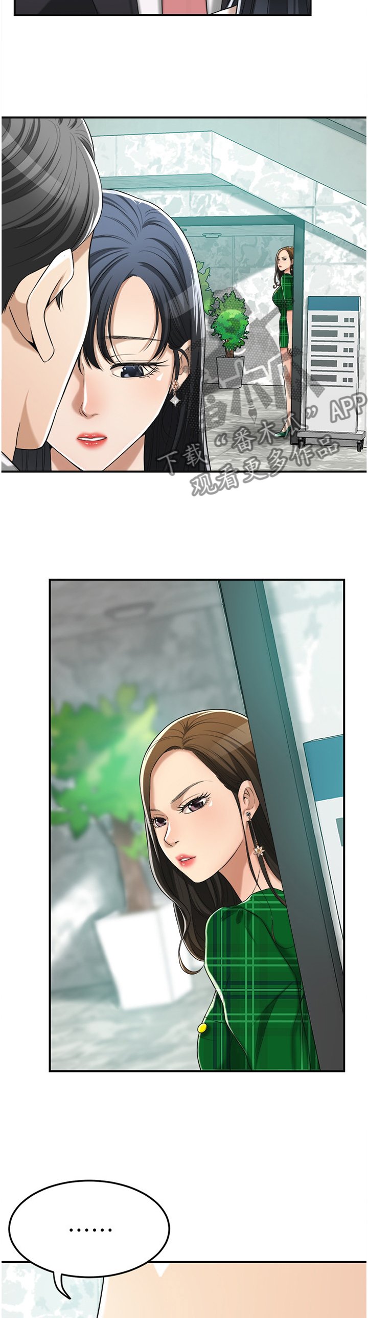 第68章：猜测