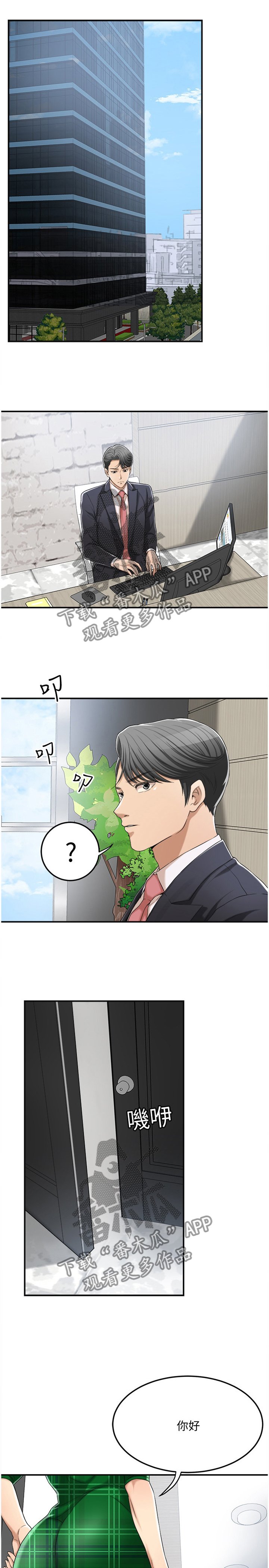 第69章：邀请合作?