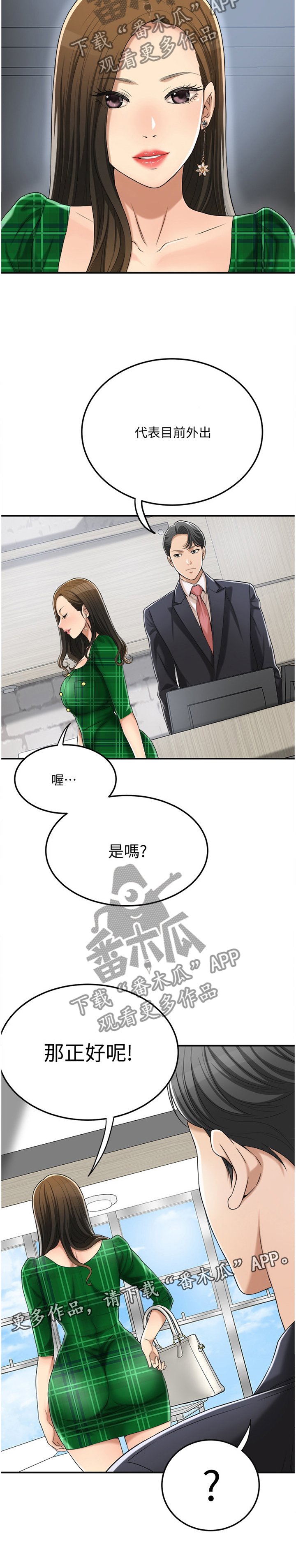 第69章：邀请合作?
