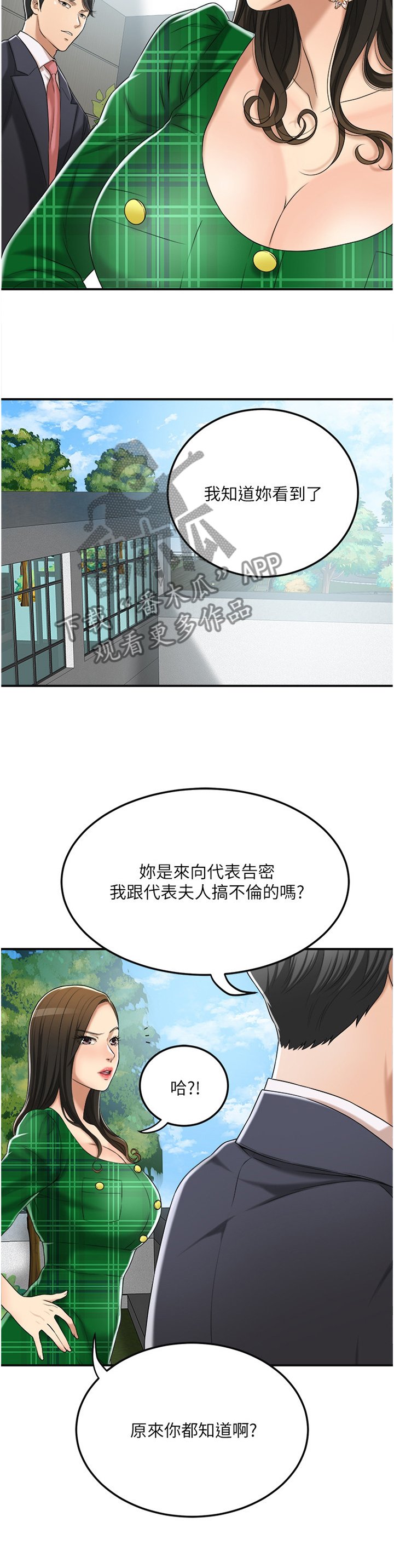 第69章：邀请合作?