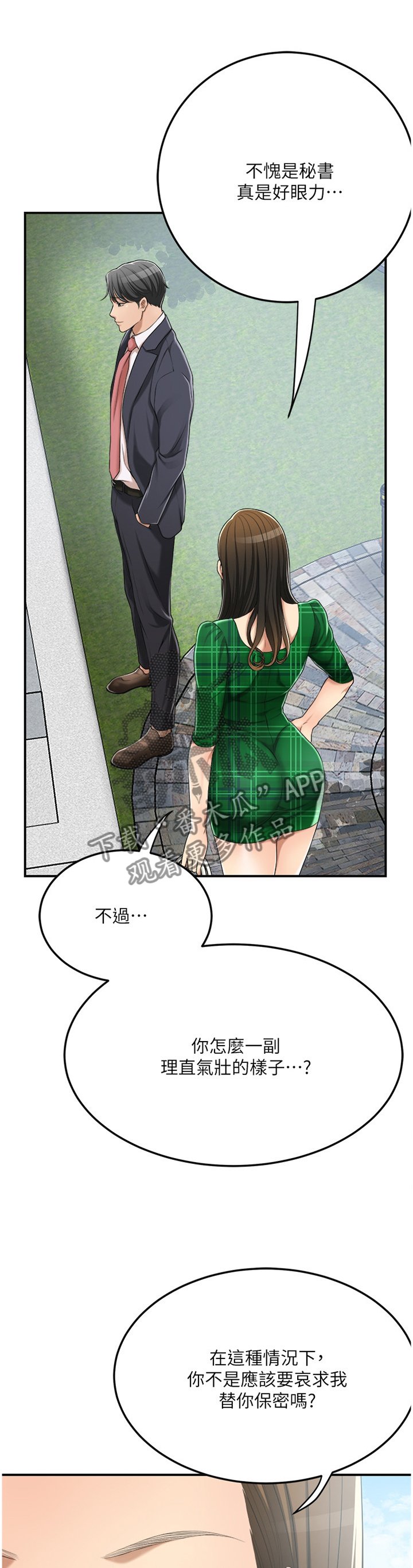 第69章：邀请合作?