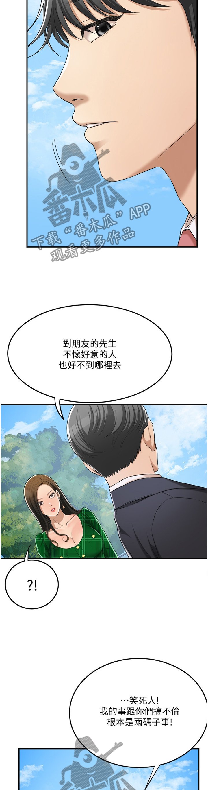 第69章：邀请合作?