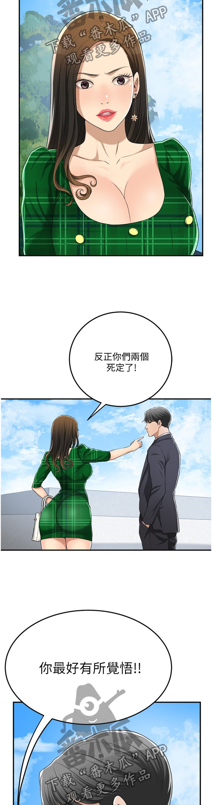第69章：邀请合作?