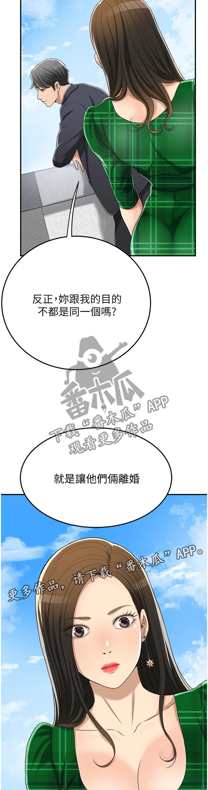 第69章：邀请合作?