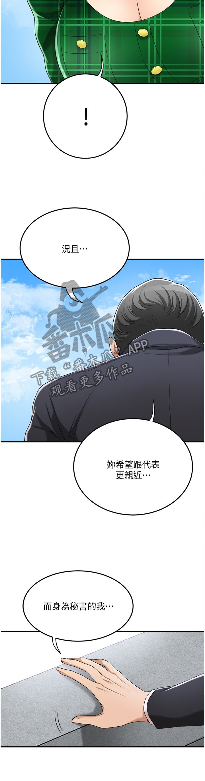 第69章：邀请合作?