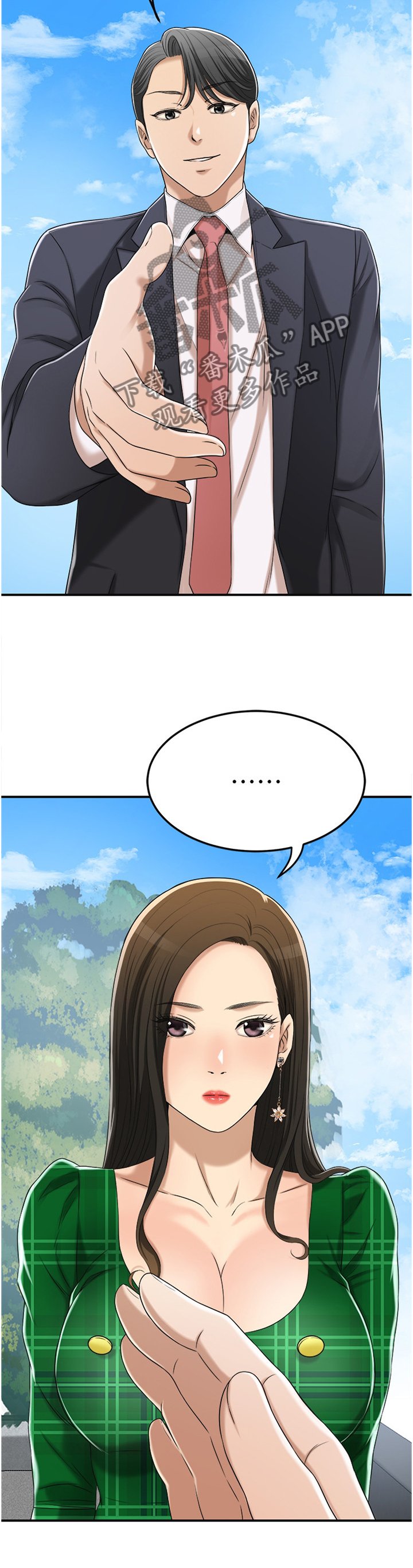 第69章：邀请合作?