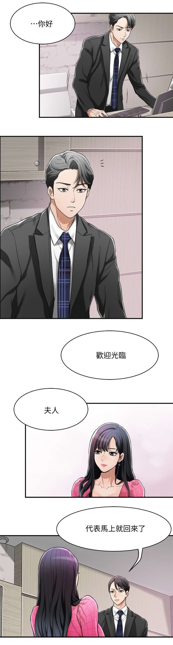 第7章：公司