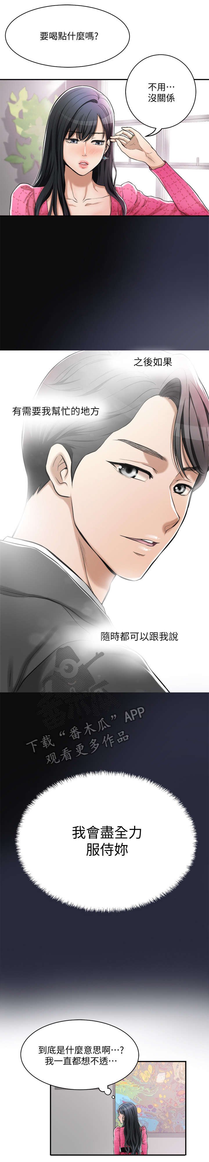 第7章：公司