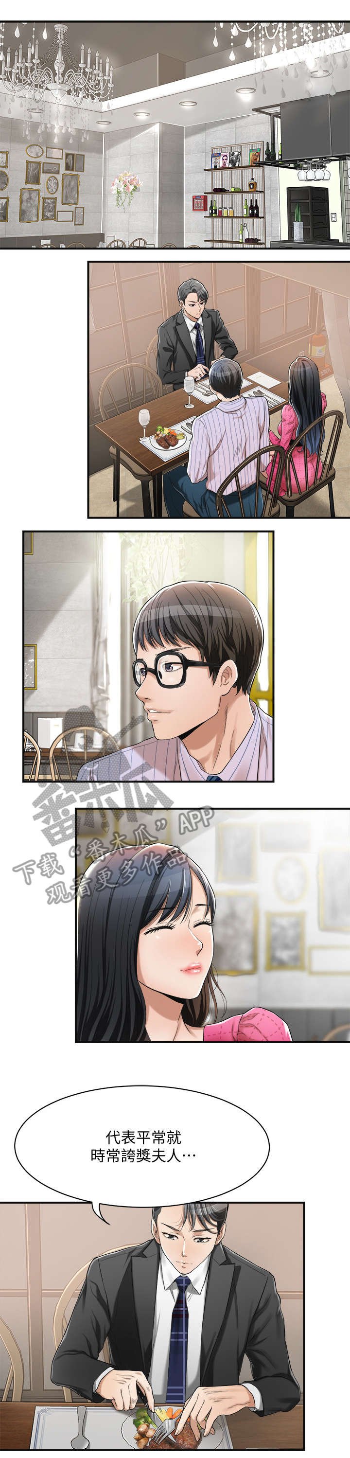 第7章：公司