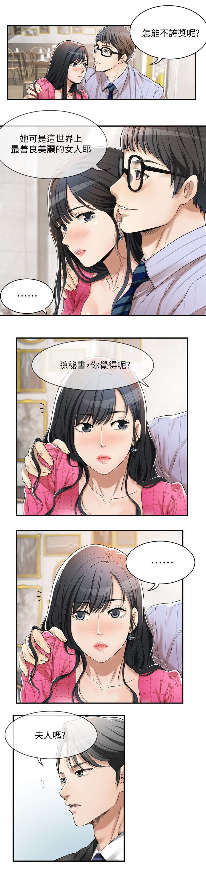 第7章：公司