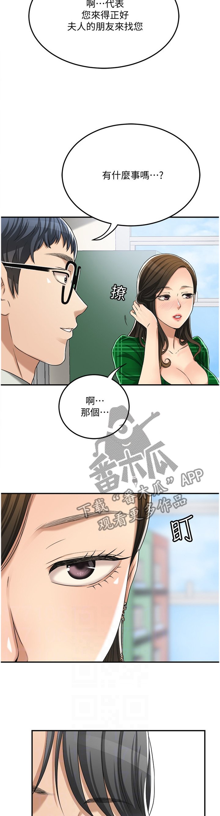 第70章：去确认一下?