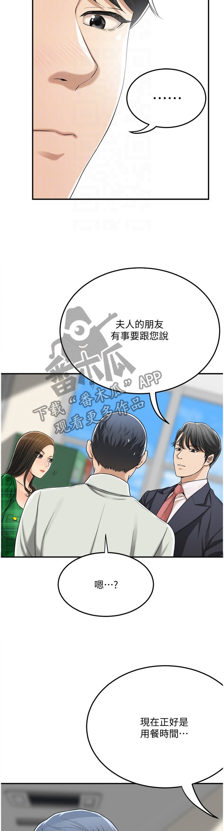 第70章：去确认一下?