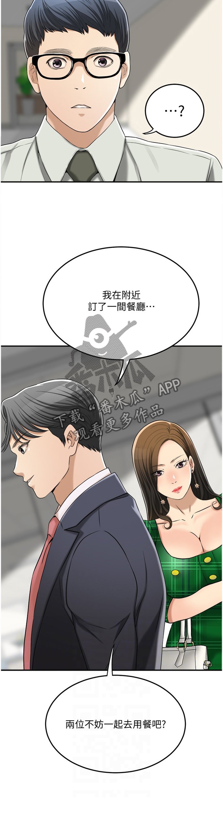 第70章：去确认一下?