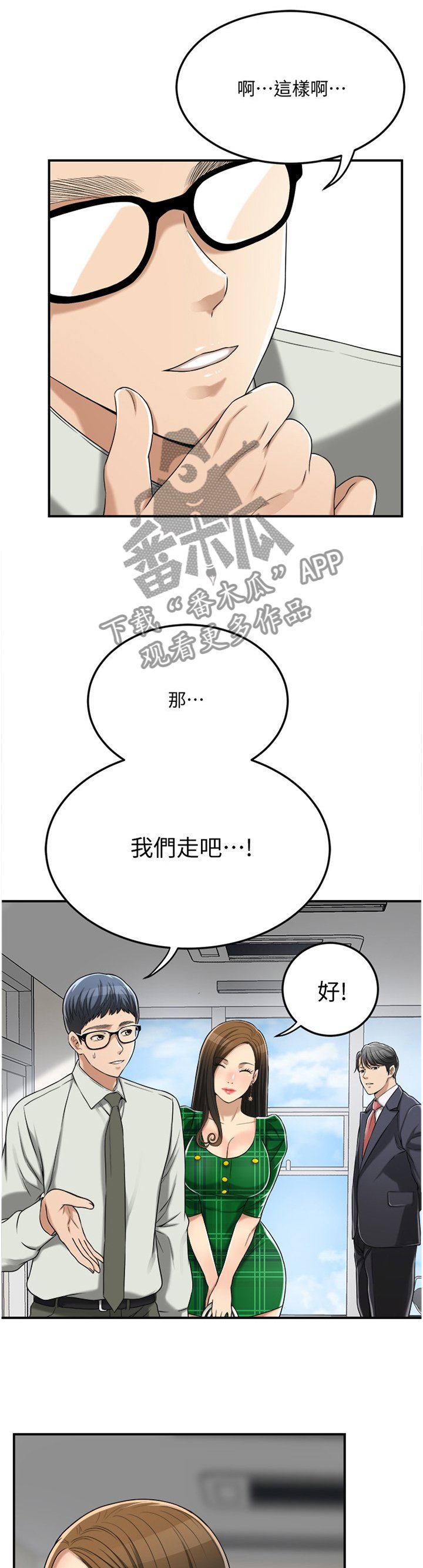 第70章：去确认一下?