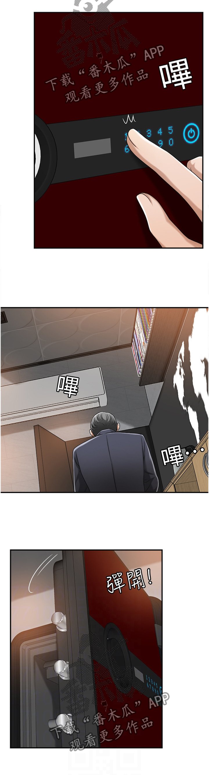 第70章：去确认一下?