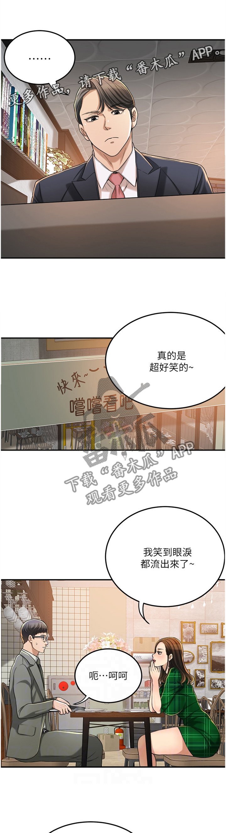 第70章：去确认一下?