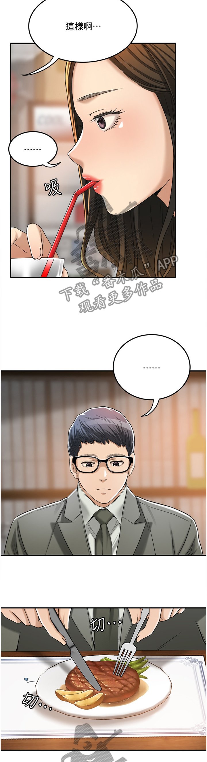 第70章：去确认一下?