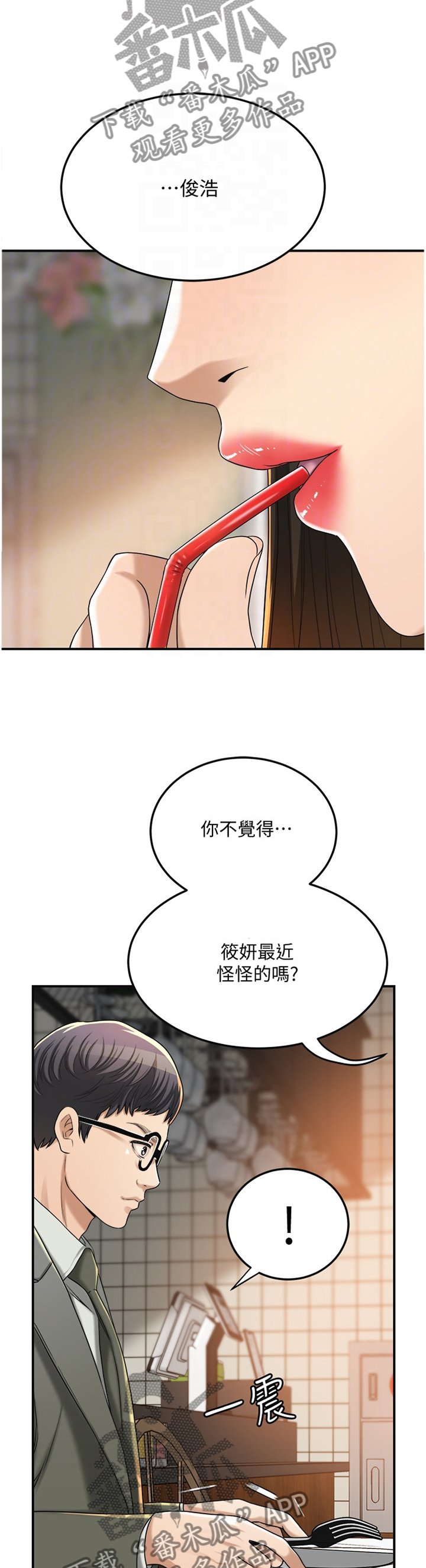 第70章：去确认一下?