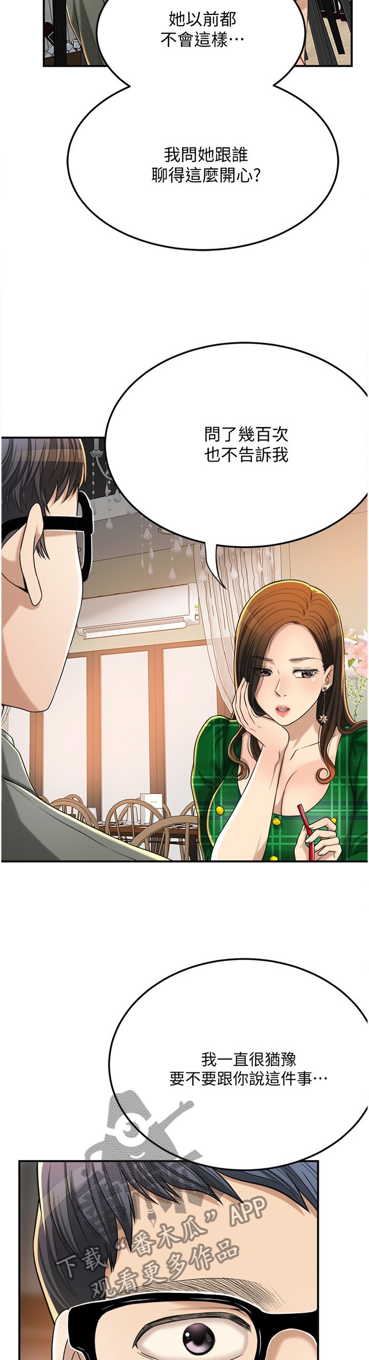 第70章：去确认一下?
