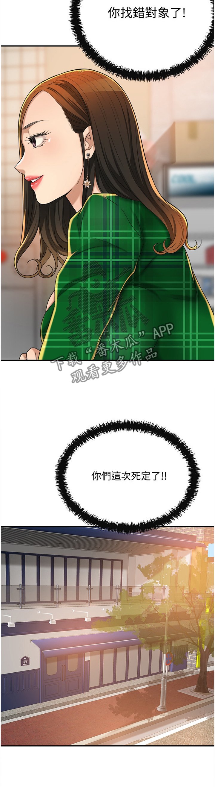 第71章：意料之中