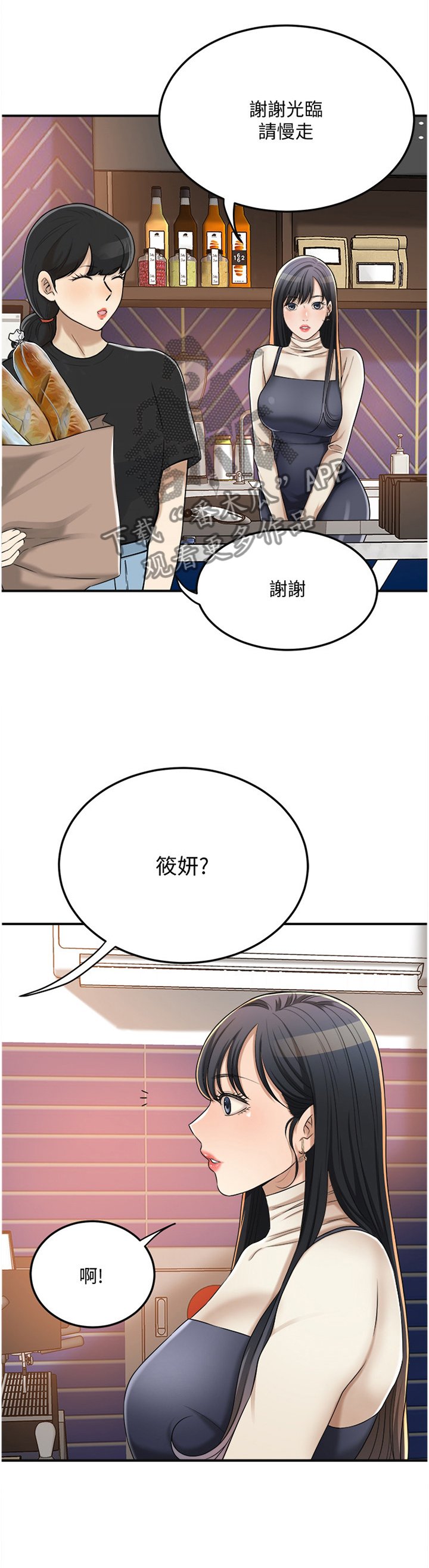 第71章：意料之中