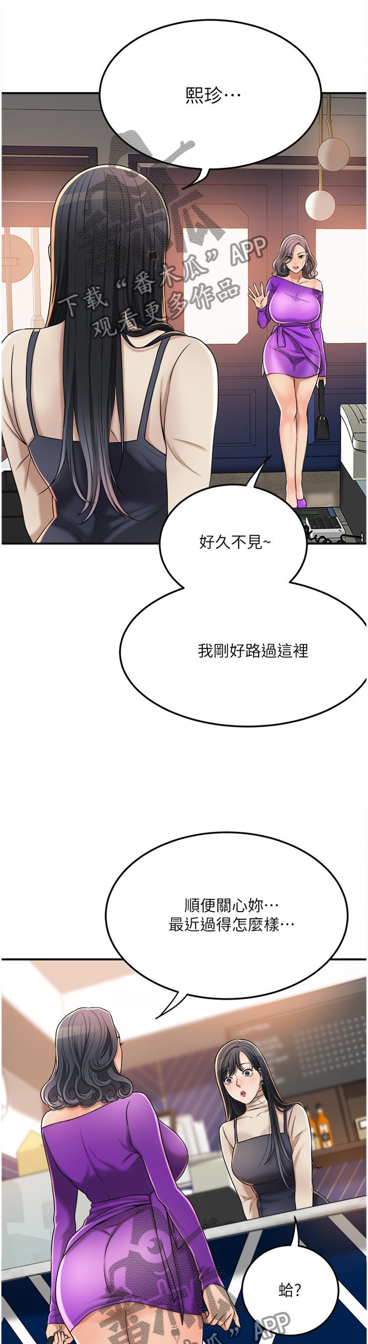 第71章：意料之中