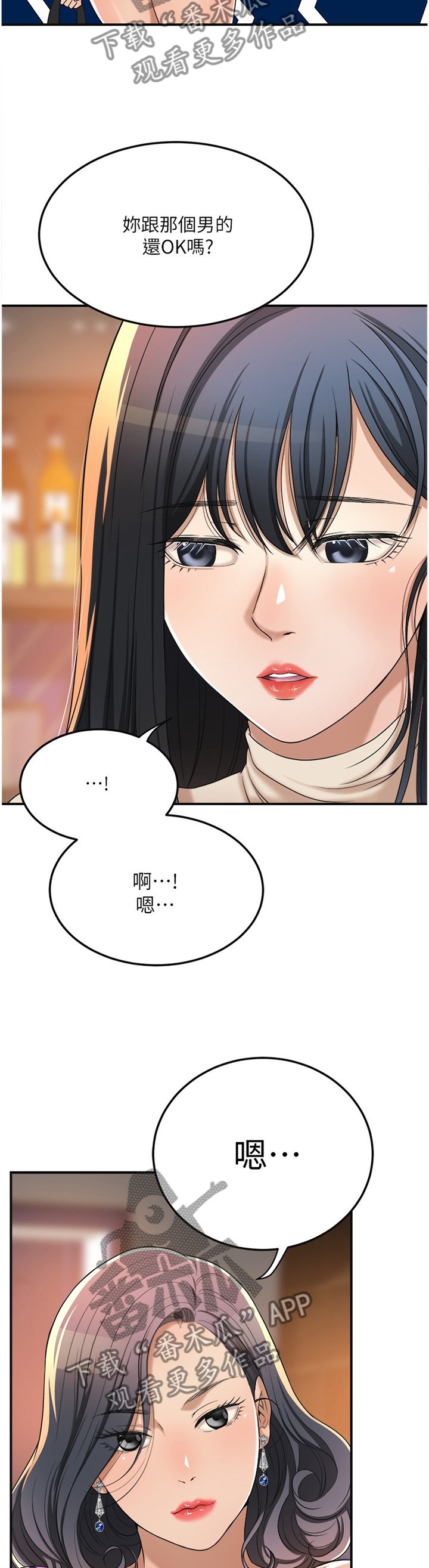 第71章：意料之中