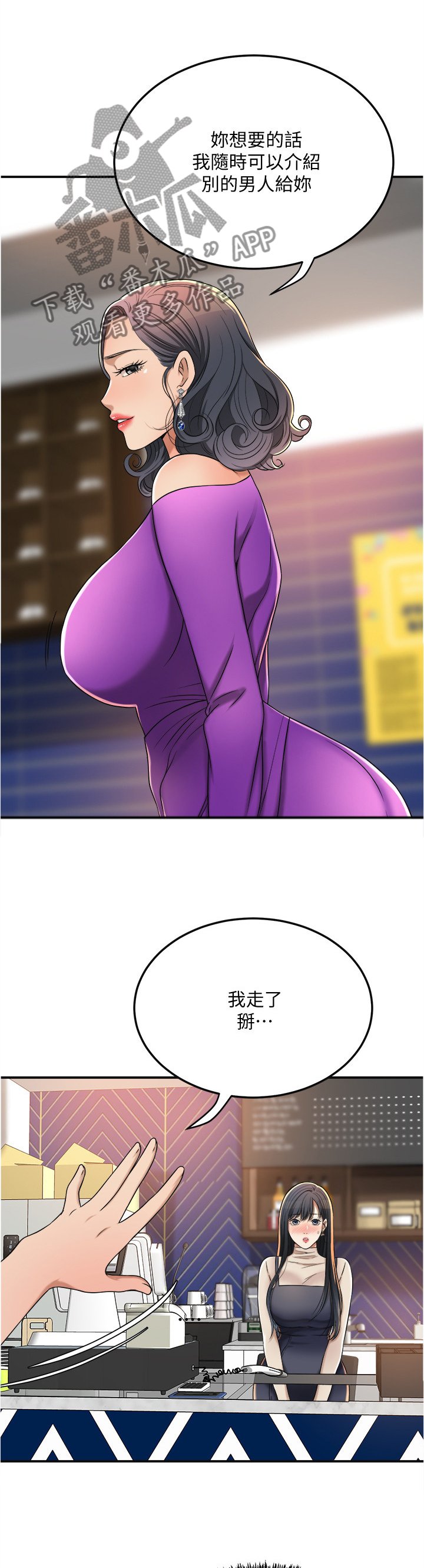 第71章：意料之中