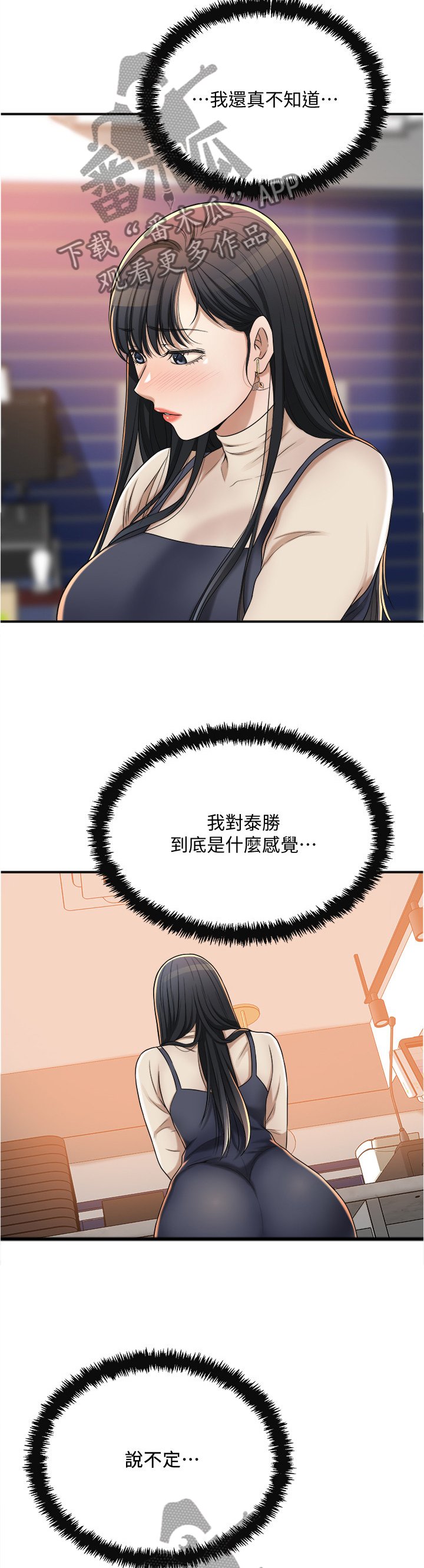 第71章：意料之中