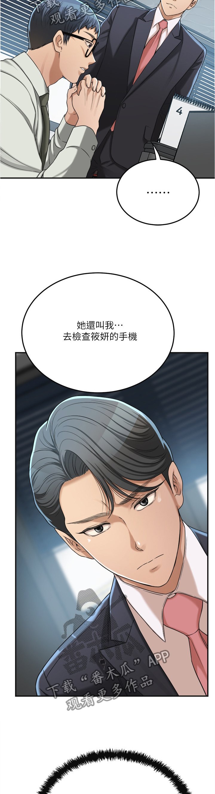 第71章：意料之中