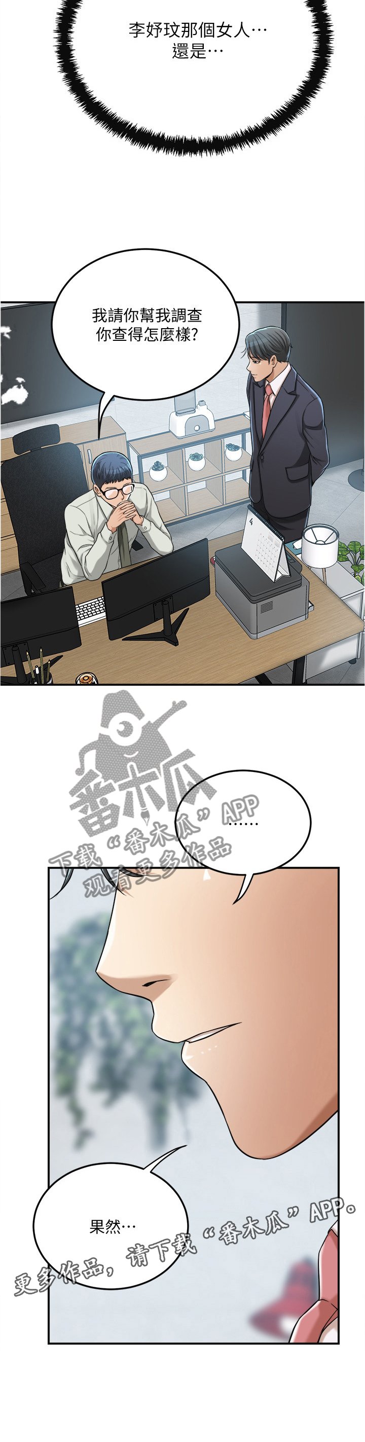 第71章：意料之中
