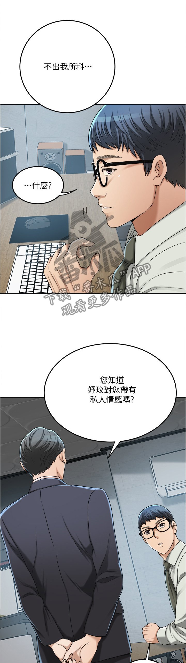 第72章：反将一军