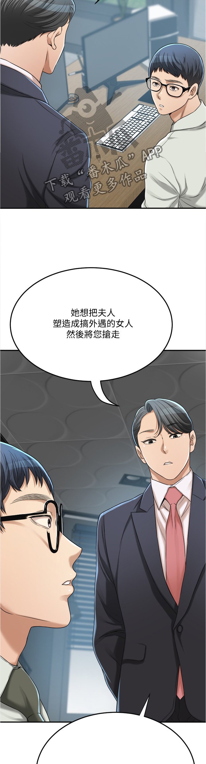 第72章：反将一军