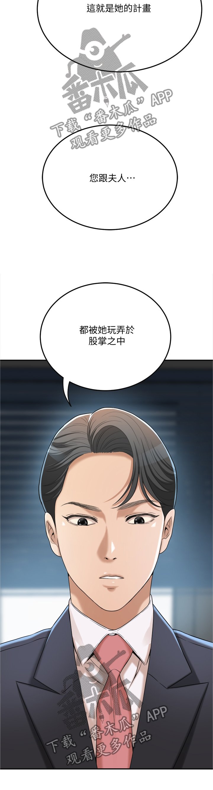第72章：反将一军