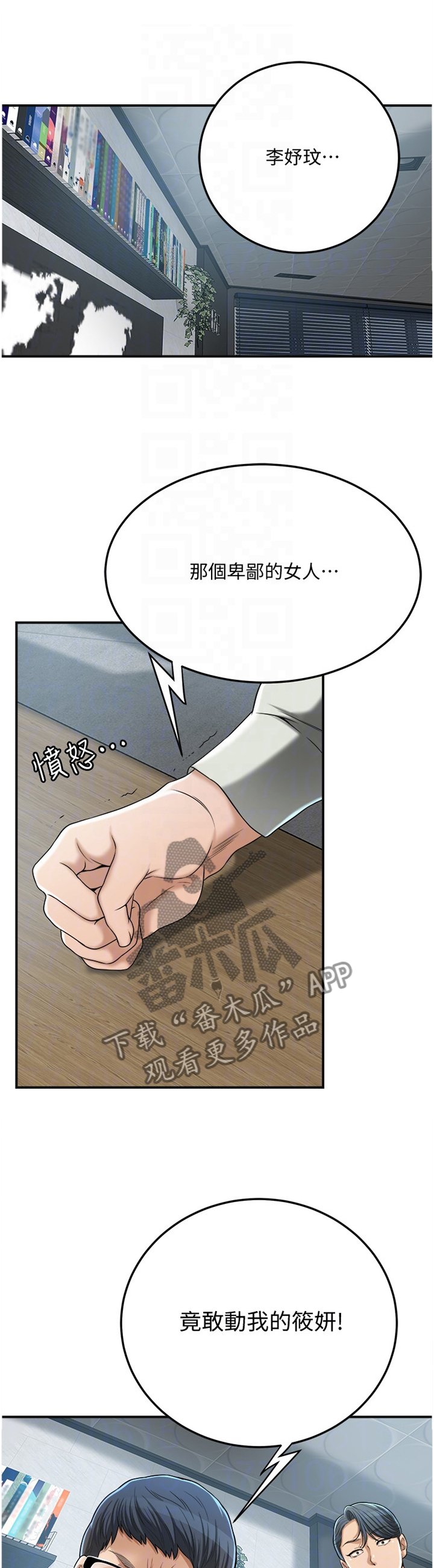 第72章：反将一军