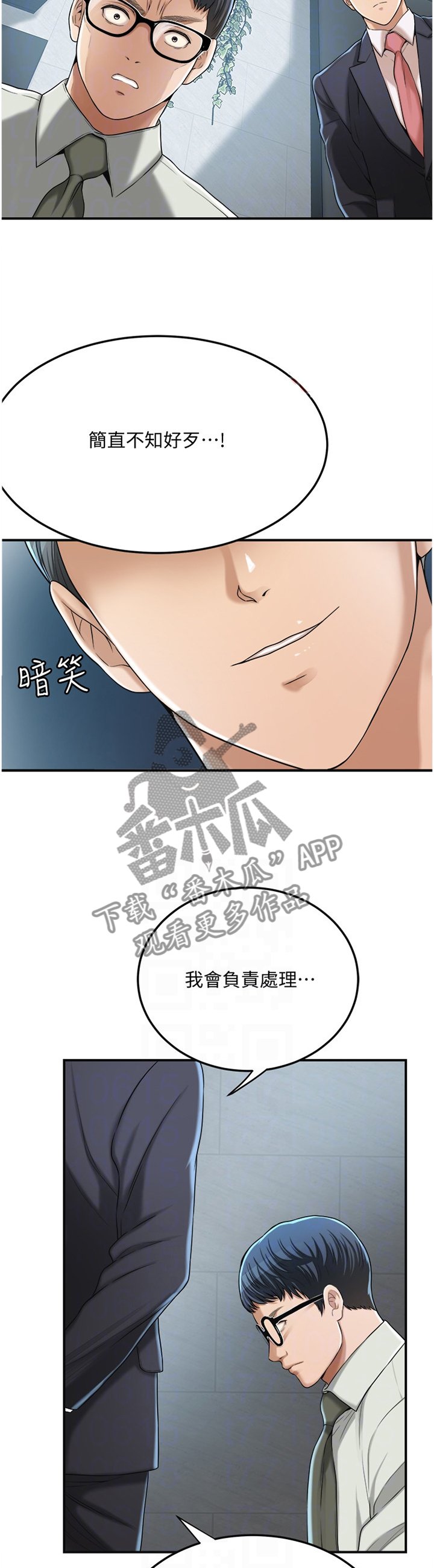第72章：反将一军