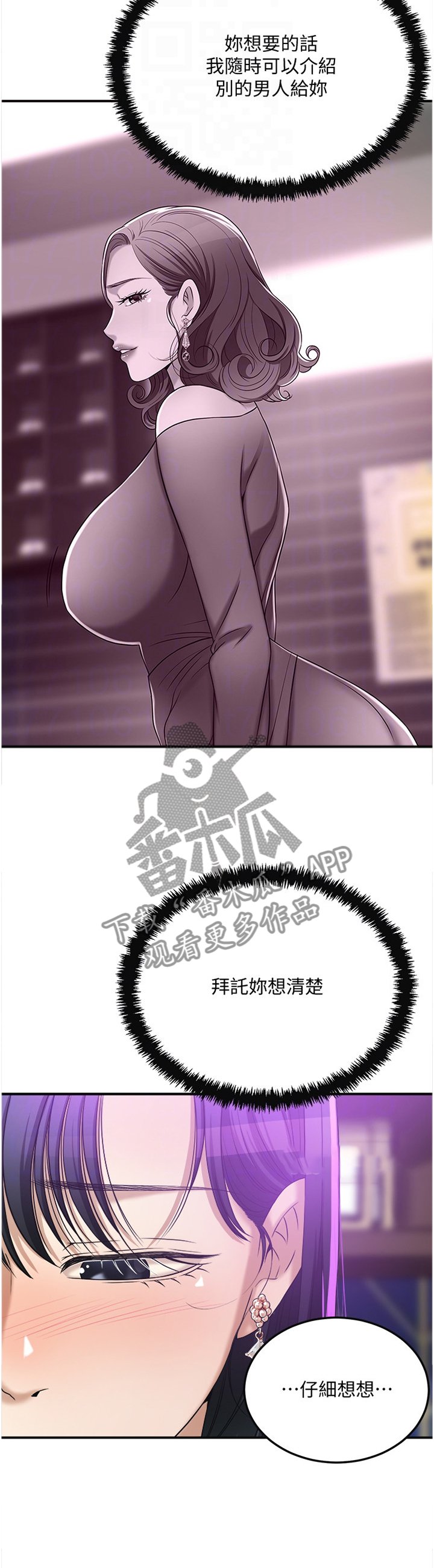 第72章：反将一军