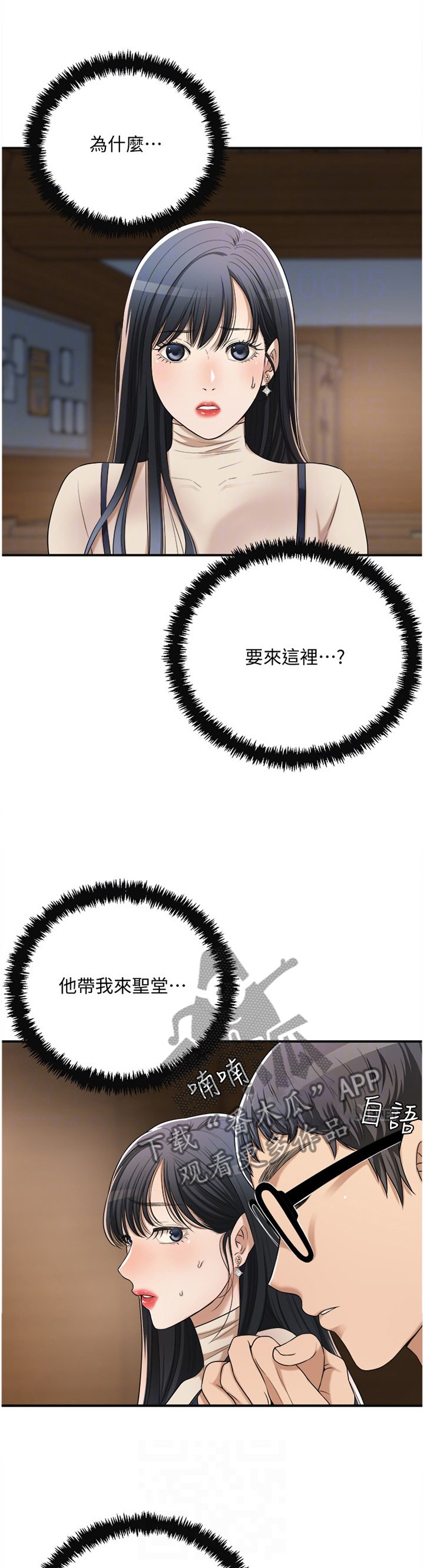 第73章：摧毁