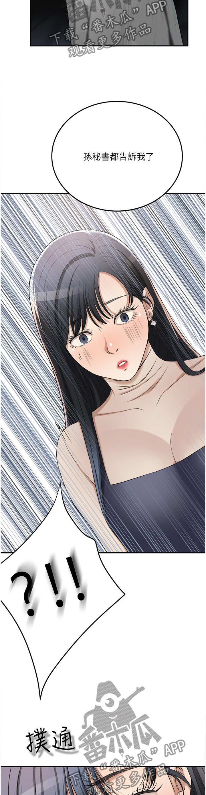 第73章：摧毁