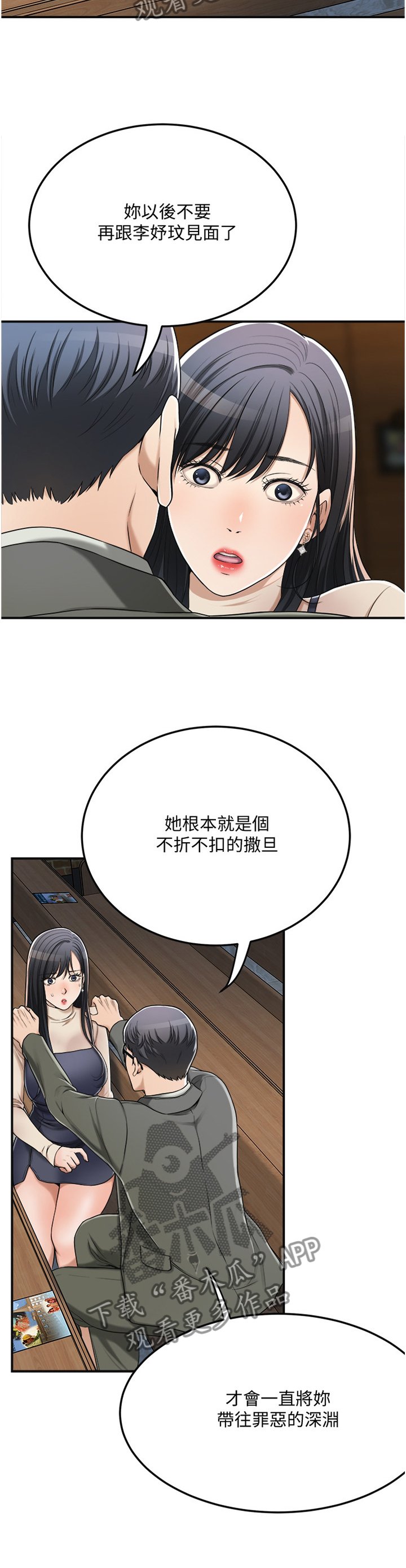 第73章：摧毁