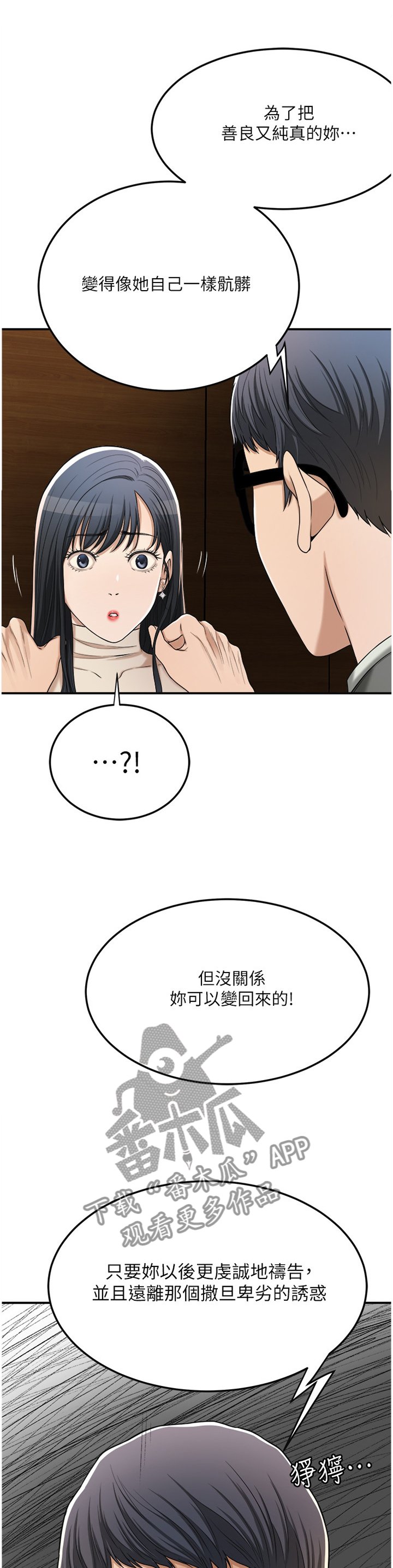 第73章：摧毁