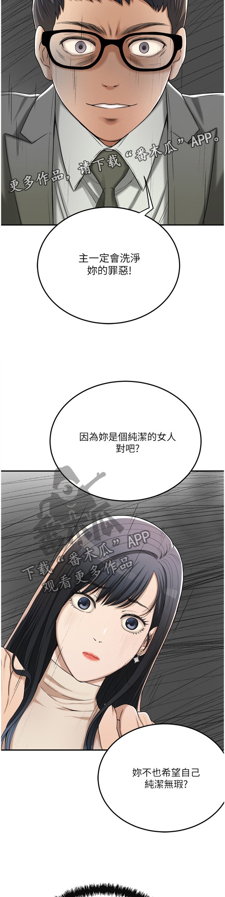 第73章：摧毁