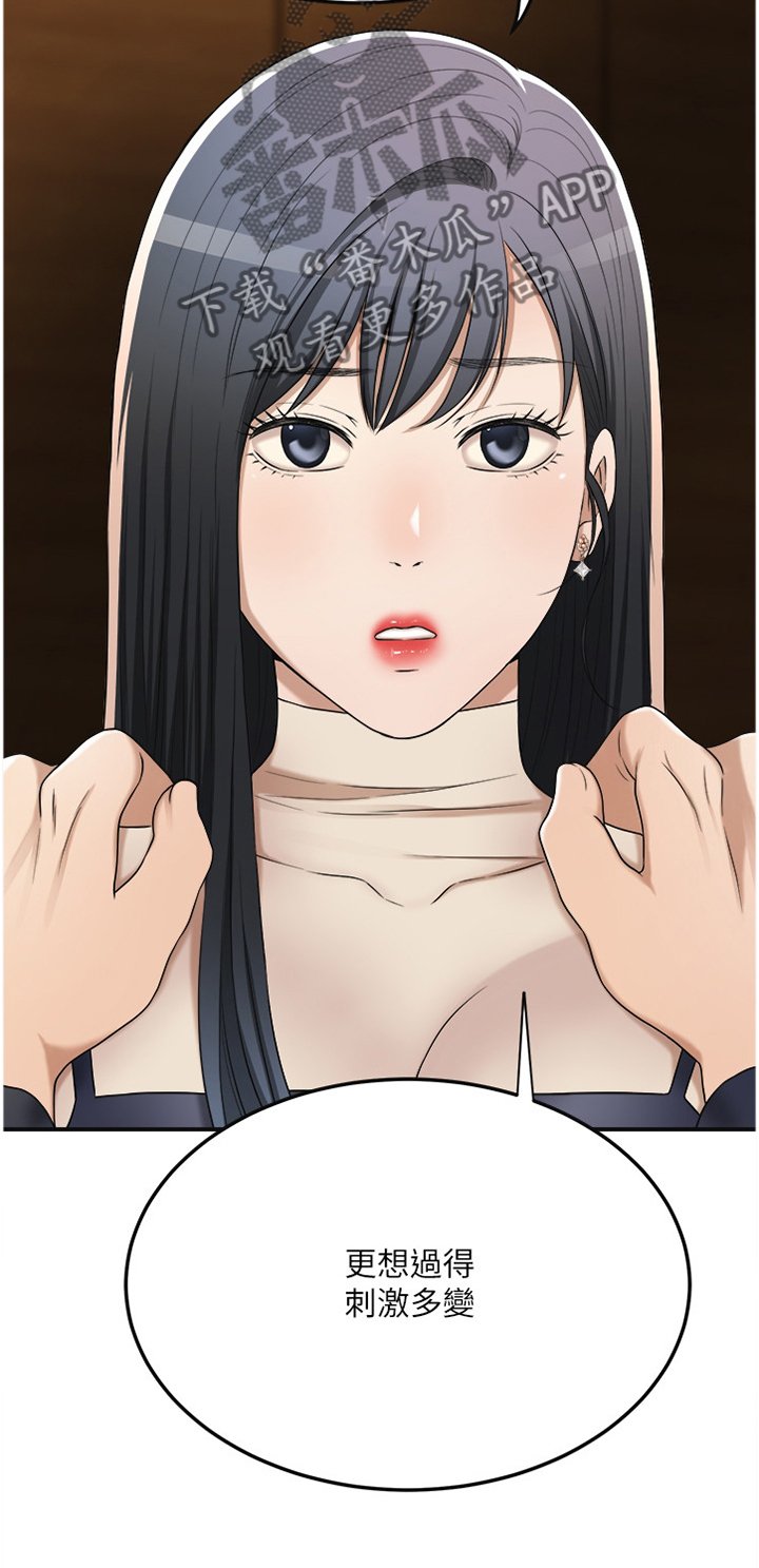 第73章：摧毁